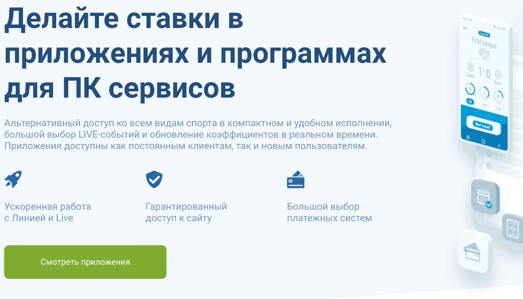 1xBet — обновления приложения